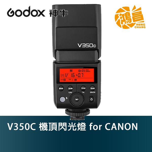 Godox 神牛 V350C 機頂閃光燈 for CANON 開年公司貨 鋰電池 V350【鴻昌】