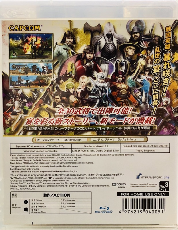 東晶電玩 Ps3 戰國basara 3 宴日文亞版 蝦皮購物