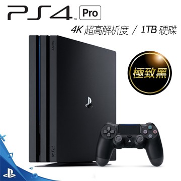 Sony PS4 Pro主機- 1TB (極致黑)