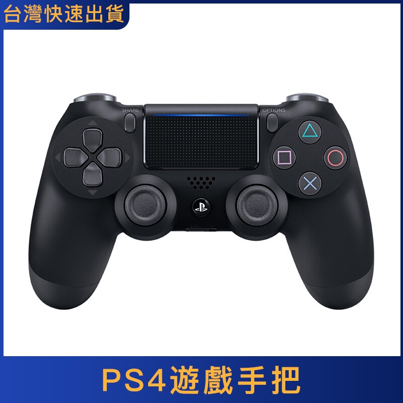 出清下殺台灣現貨 Ps4遊戲手把有線手把ps3 Ps4手把電腦手把有線通用手柄副廠手柄pc搖桿搖桿