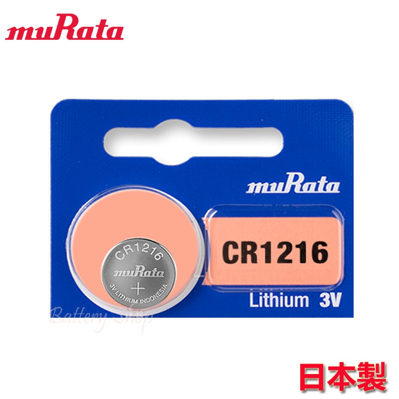 muRata 村田製作所 3V 鈕扣型鋰電池 CR1216 (5顆) 台灣公司貨