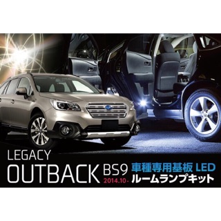 Subaru Outback bs9 led 室內燈 閱讀燈 白光6500k