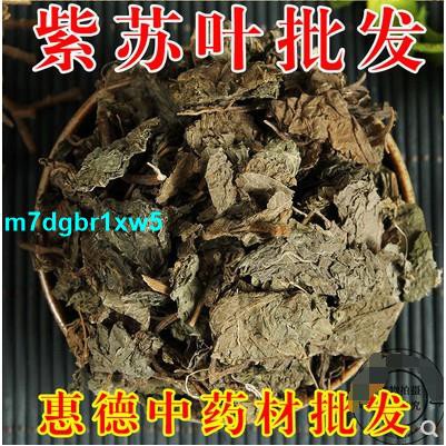 紫蘇葉全聯的價格比價讓你撿便宜 Page 1 愛比價