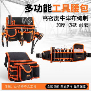低價綠林 工具包 腰包 多功能 電工五金 維修 電鉆工具袋 帆布 腰帶加厚牛津布