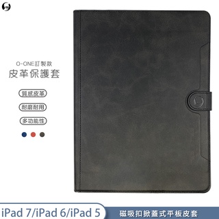 皮革掀蓋皮套 iPad 5 iPad 6 iPad 7 平板皮套 小牛紋掀蓋式皮套 皮革保護套 皮革側掀平板皮套