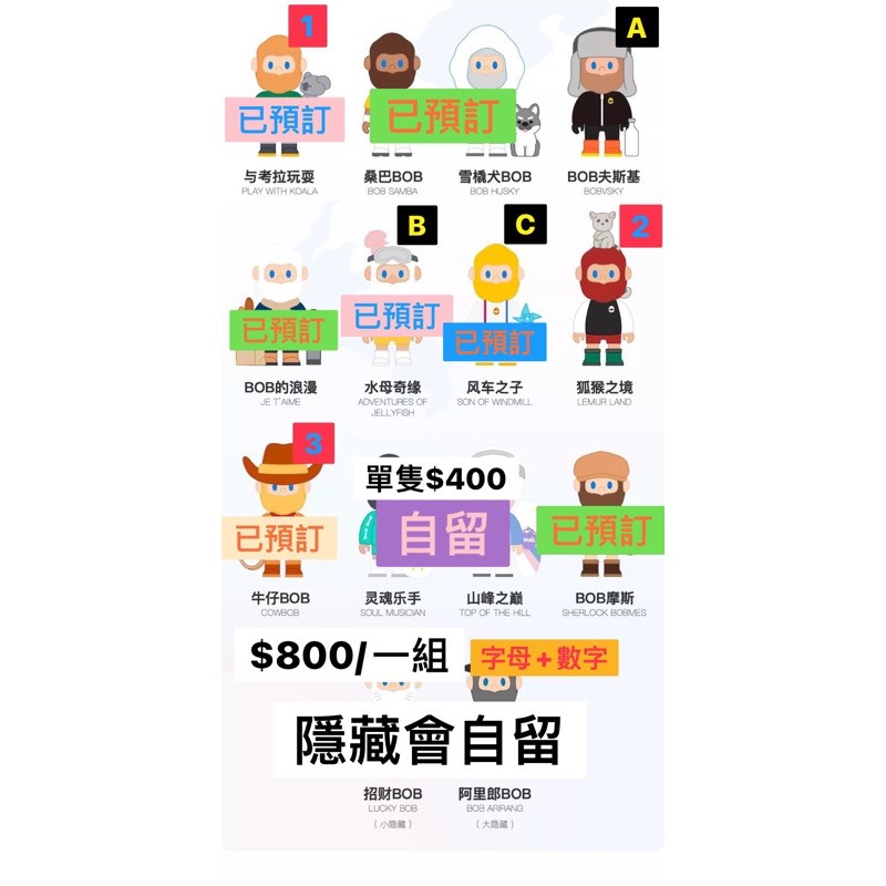 湊團中 11月f Un 正版bob 男友環遊世界系列 湊滿才成團 蝦皮購物