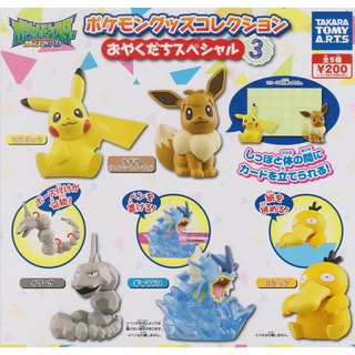 【日玩獵人】T-Arts (轉蛋)神奇寶貝 精靈寶可夢桌上小物P3 全5種 整套販售