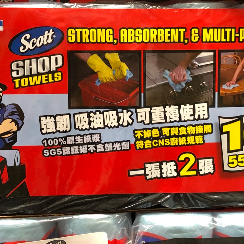 🛍好市多Costco 代購 KC SCOTT SHOP TOWEL 金百利萬用超強吸力紙抹布 55張*10捲入