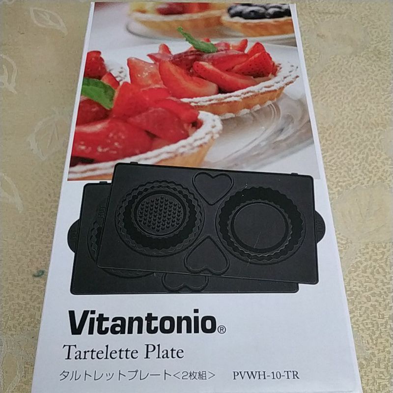 全新公司貨Vitantonio鬆餅機塔皮烤盤#小V塔皮烤盤