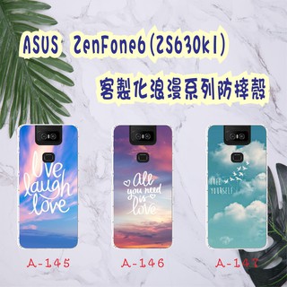 ASUS 客製化浪漫系列 空壓氣墊手機殼 Zenfone 12 11 10 9 8 7 6 5 4 3 手機殼 來圖訂製