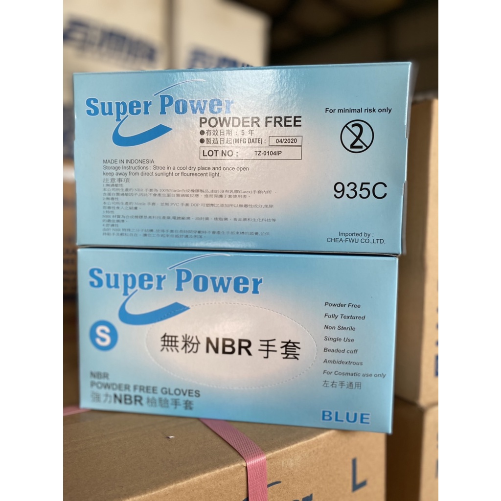 [公司貨附發票] Super Power-無粉NBR手套藍色3.5g/拋棄式手套/耐油手套3.5g