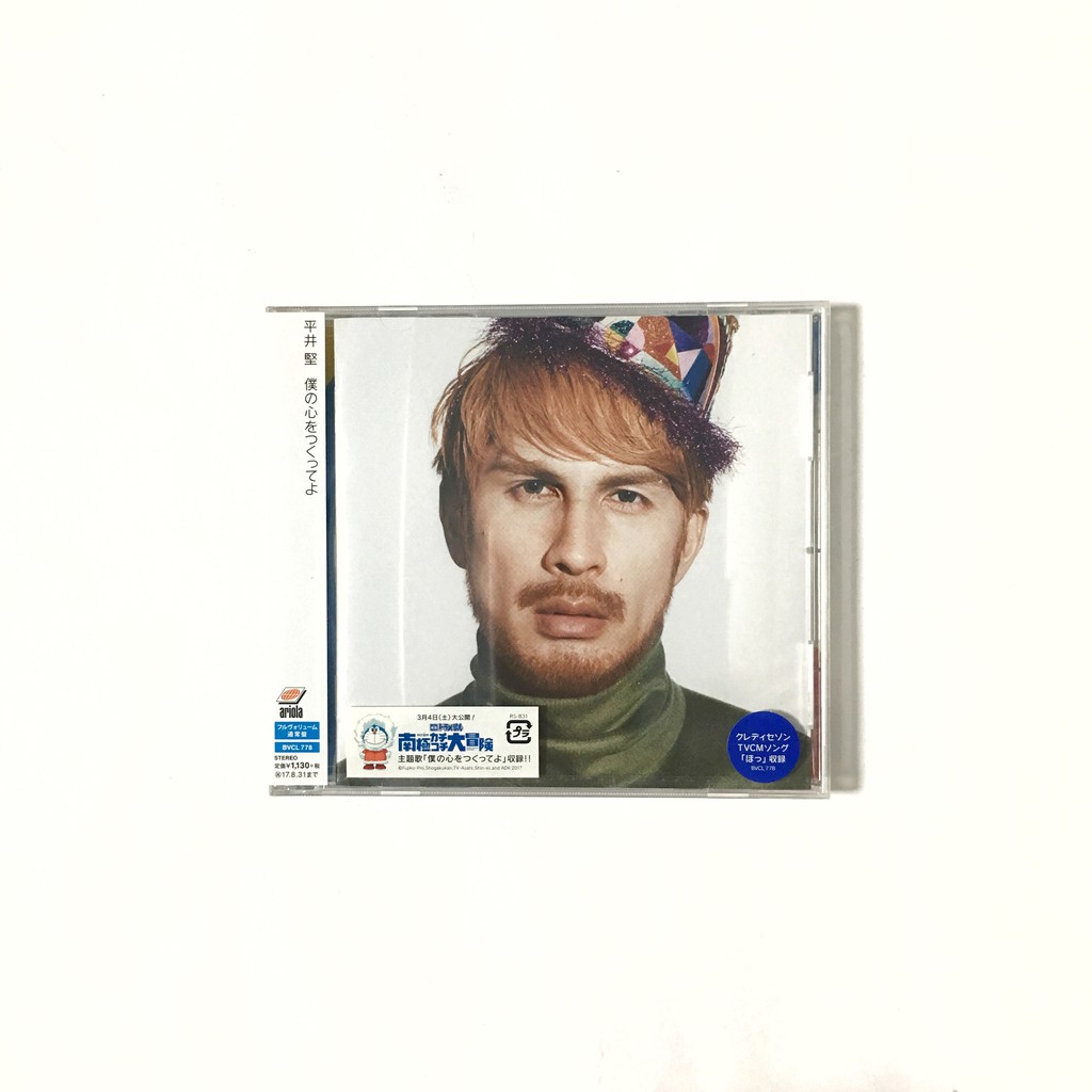 平井堅僕の心をつくってよ日版單曲 蝦皮購物