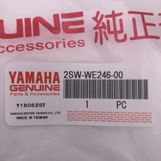 YAMAHA 原廠 2SW水箱蓋 FORCE SMAX 散熱器護罩 水箱 外蓋 護蓋 護罩 FORCE155 #1