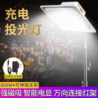 🔥促銷優惠🔥 led充電燈戶外防水磁吸帶伸縮支架投光夜市工地應急工作照明