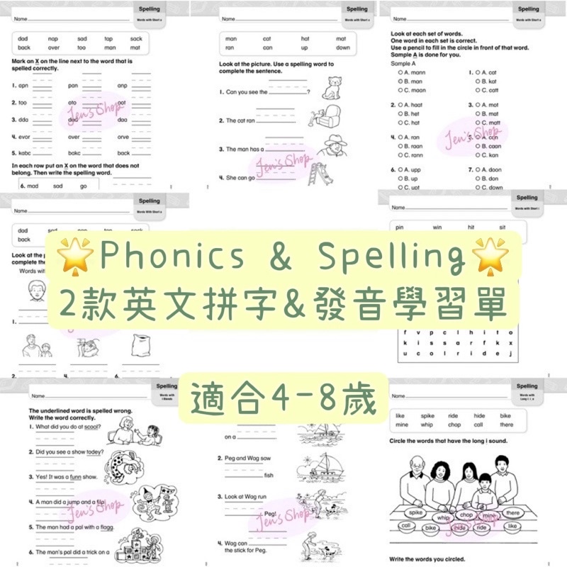 2款phonics Spelling 學習單幼兒英語美國學校作業英語啟蒙 蝦皮購物