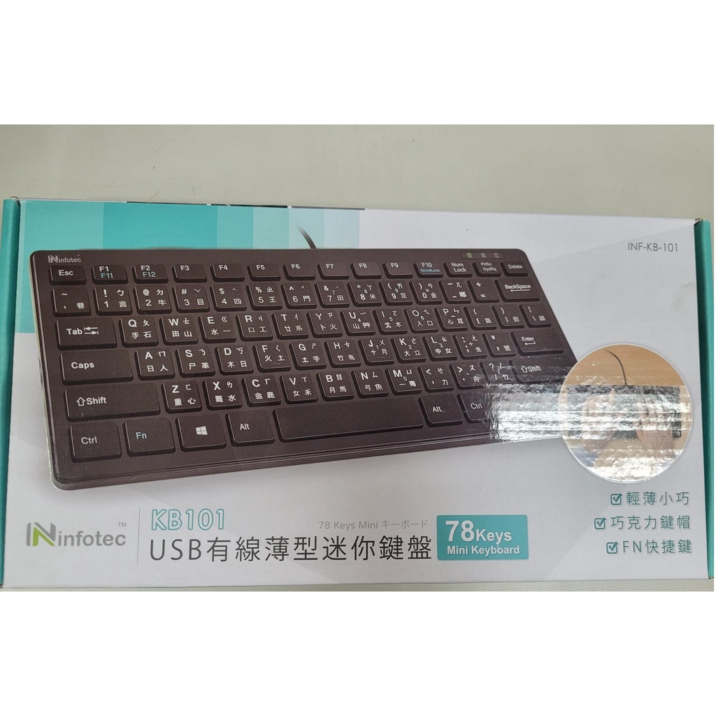 全新 USB有線薄型迷你鍵盤INfotec KB101／電腦鍵盤／隨身鍵盤／筆電鍵盤