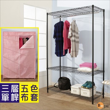 黑烤漆強固型附布套三層單桿衣櫥(120x45x180CM)/層架(粉紅白點)/I-DA-WA021BK-P