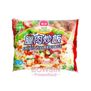 義美E家小館 臘肉炒飯(袋裝) 270g*12袋 微波炒飯/ 即食炒飯/ 冷凍炒飯/ 便利餐/ 營業用/ 寶欣食品