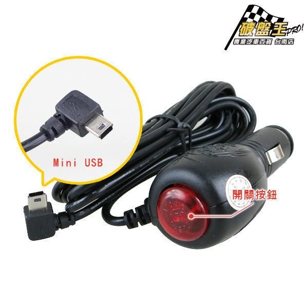 行車記錄器電源接法行車紀錄器電源串接一問 Xhymp