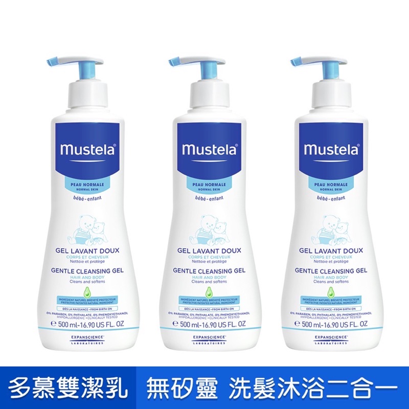 Mustela慕之恬廊慕之幼多慕雙潔乳500ml