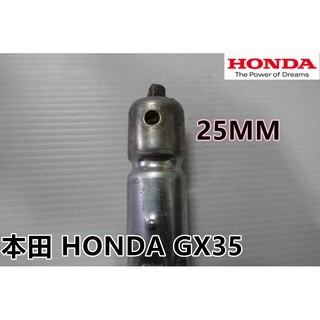 【阿娟農機五金】 HONDA GX35 軟管組 背負式割草機 本田 傳動軸 軟管內心 割草機