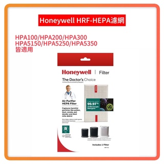 【超商免運 快速出貨】美國 Honeywell HRF-R1V1 HEPA濾網 清淨機