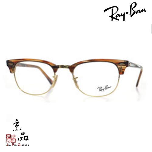 【RAYBAN】RB 5154 5751 51mm 玳瑁棕色框 雷朋 鏡框 公司貨 JPG 京品眼鏡