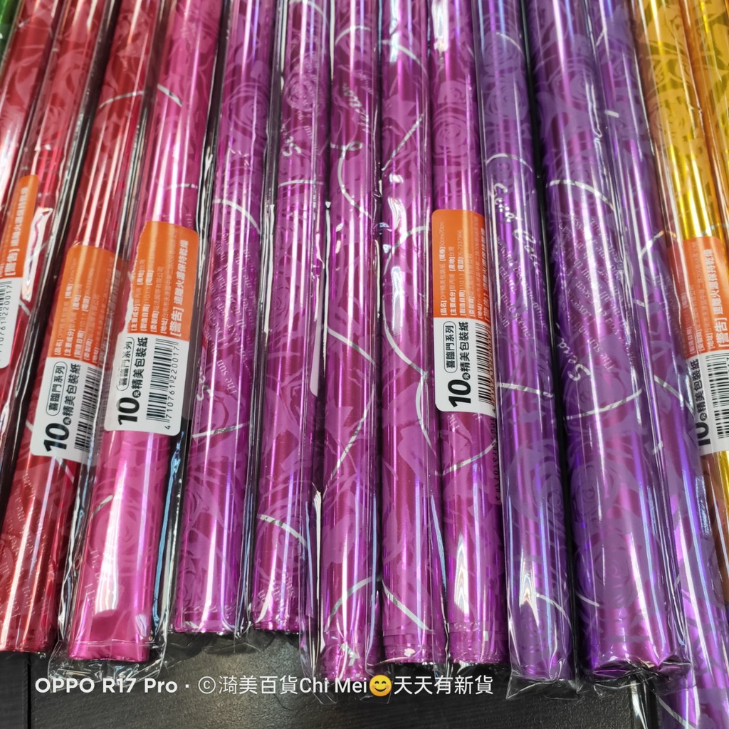 10元OPP 包裝紙50*70cm 和100*70cm 2種10元的可寄超商,請聊聊告知閃亮亮聖誕節生日情人節| 蝦皮購物 10元OPP 包裝紙50*70cm 和100*70cm 2種10元的可寄超商,請聊聊告知閃亮亮聖誕節生日情人節| 蝦皮購物