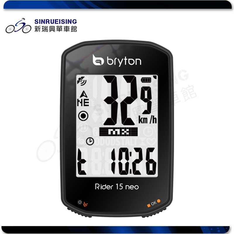 【新瑞興單車館】~新品到貨~BRYTON Rider 15 neo E 自行車碼錶 GPS支援21種功能 #TB3085