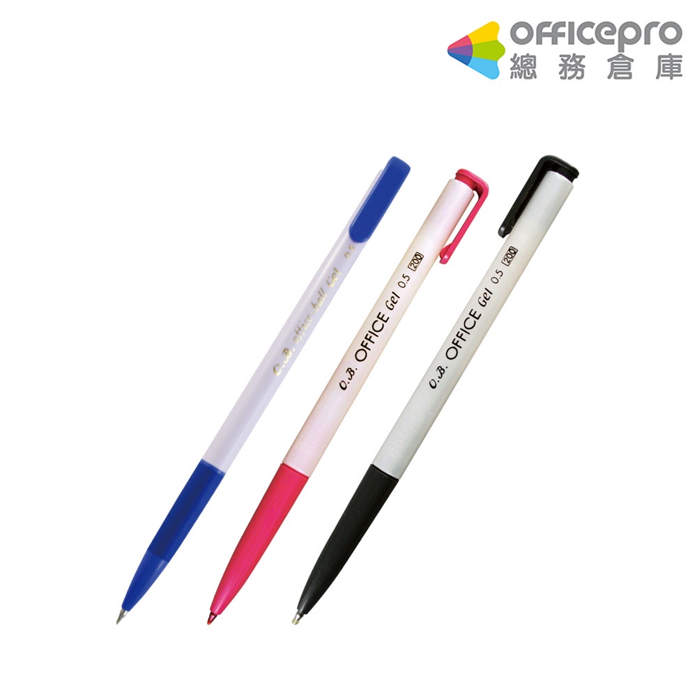 OB中性筆200A 0.5mm 紅 黑 藍｜Officepro總務倉庫