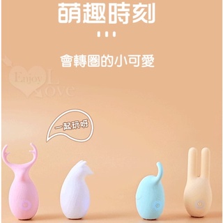 LILO 來樂 萌寵家族 10段變頻強震按摩器/柔軟矽膠/USB充電/無線跳蛋 情趣跳蛋 可愛療癒動物造型跳蛋 按摩器