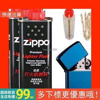 Zippo 煤油桃園的價格推薦 21年5月 比價撿便宜