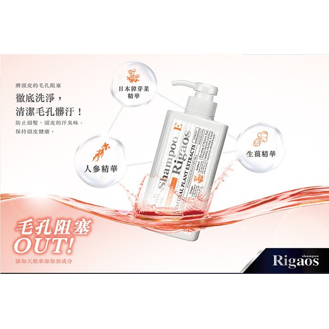 現貨出清 日本rigaos男用洗髮精 蝦皮購物