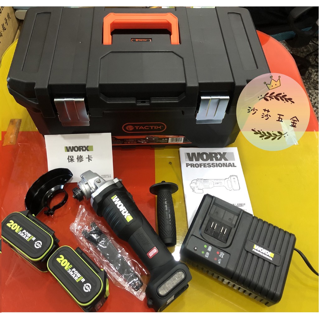 ∞沙莎五金∞ WORX 威克士 WU808 4吋手提砂輪機 無刷 平面砂輪機 20V 鋰電送工具箱*1