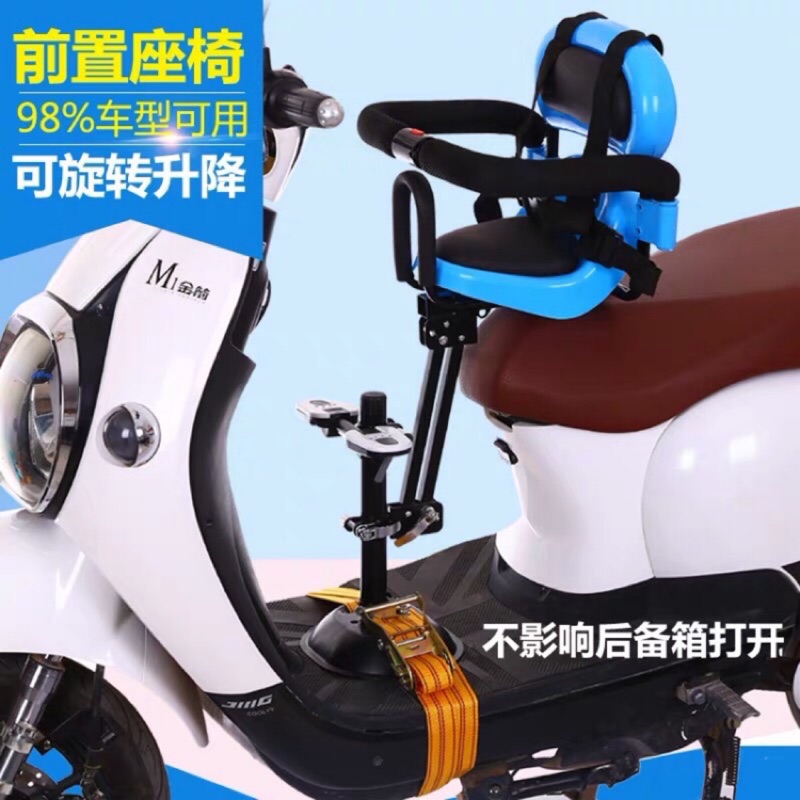 🌟兒童機車椅🌟可前後轉向👍機車椅/電動機車椅