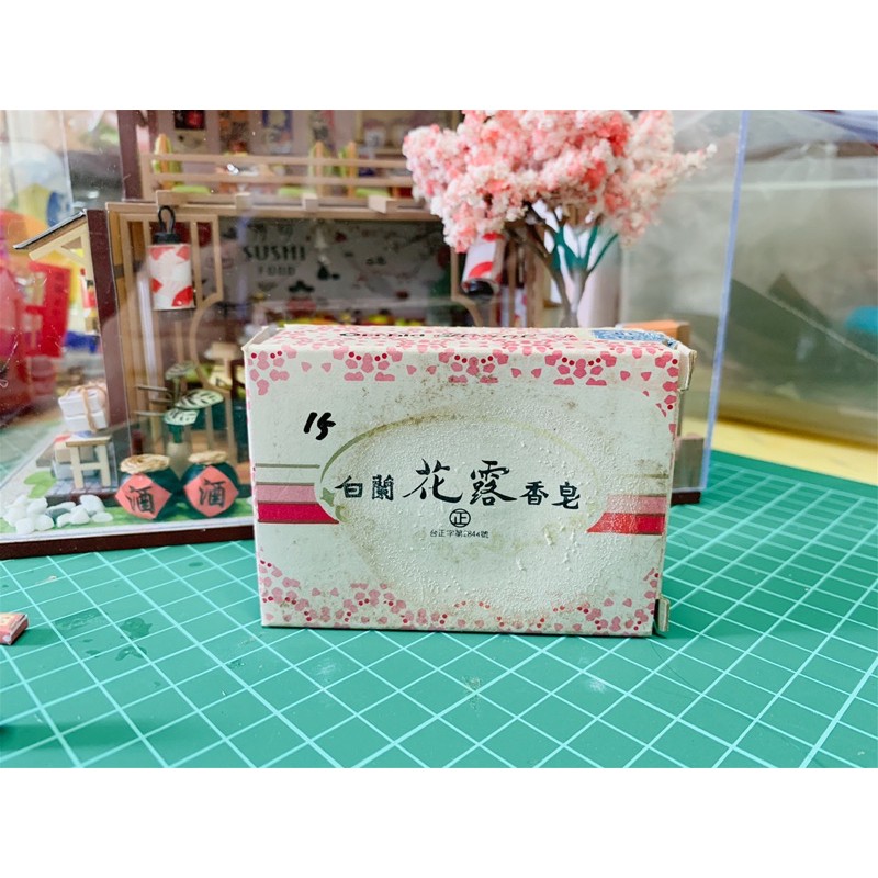 白蘭香皂花露老香皂1個古早味柑仔店老肥皂 黑砂糖香皂盒懷舊劇組拍片玻璃櫃百貨古道具眷村雜貨 蝦皮購物