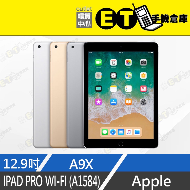 ET手機倉庫【福利品 Apple iPad Pro WiFi】A1584（12.9吋、台灣公司貨、保固六個月）附發票