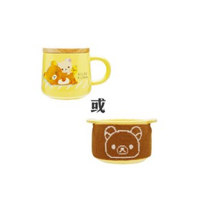 【全新未拆】7-ELEVEN 拉拉熊 暖心時光集點送 木蓋馬克杯/針織套陶瓷碗．Rilakkuma．7-11