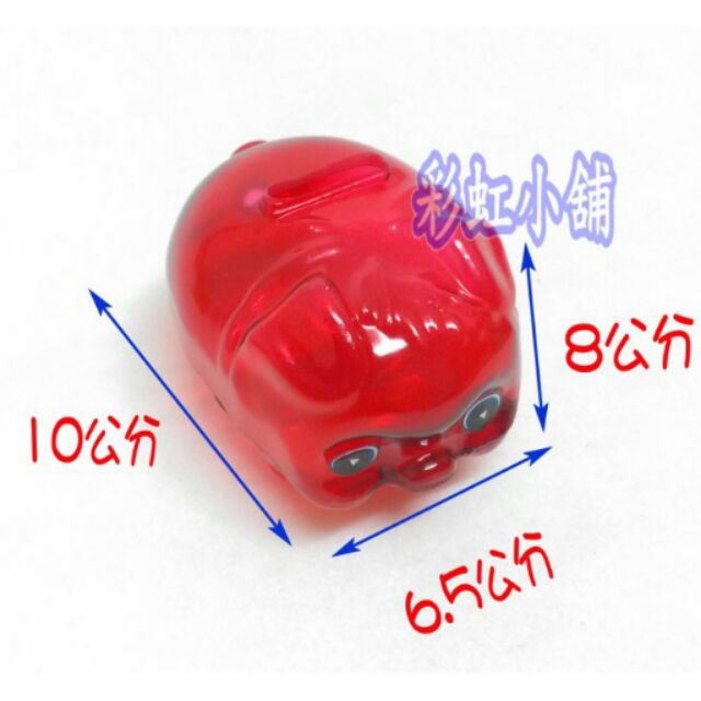 透明豬撲滿 5號迷你豬 存錢筒 豬公 小豬