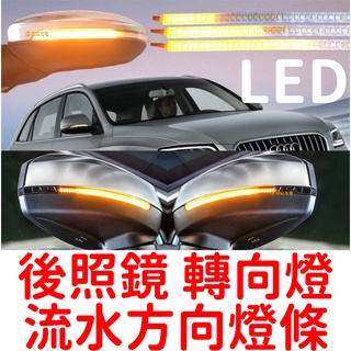 『仟尚電商』12V 後照鏡 黃光 方向燈 流水 高亮 LED 燈條 T10 照後鏡 轉向燈 後視鏡 流水燈條 序列式流水