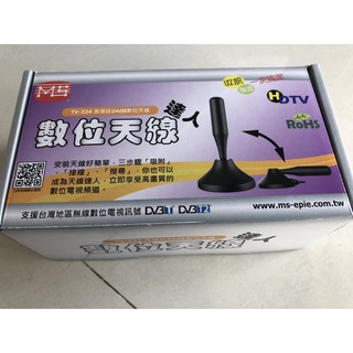 HDTV數位天線TV-324高增益20dB