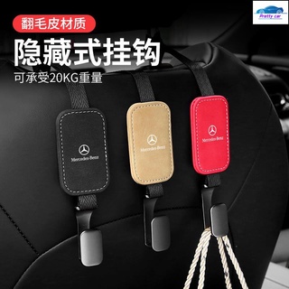 Car BENZ 賓士椅背掛鉤 翻毛皮掛鉤 A/C/E級/GLA/GLB/GLC 後排坐椅金屬掛勾