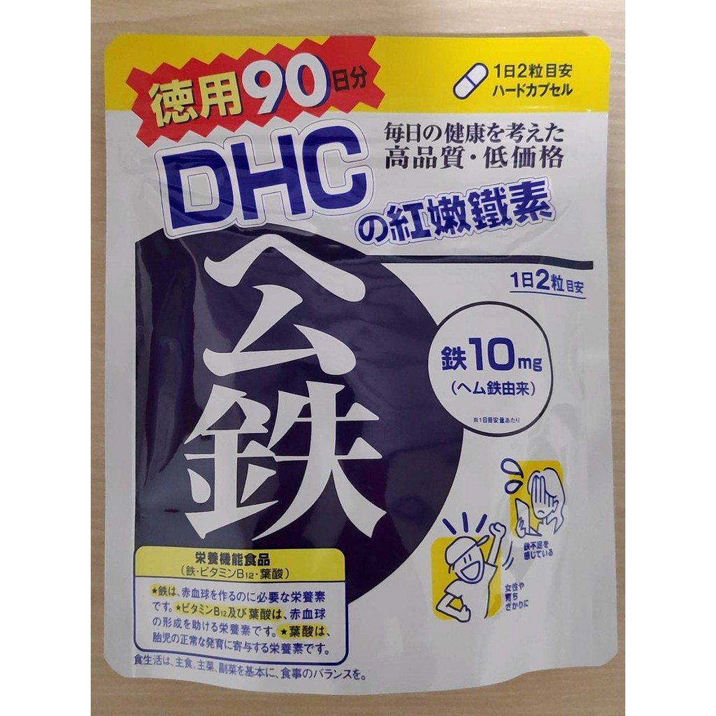 DHC紅嫩鐵素(90日份/180粒) 2024年 台灣蝶翠詩公司貨