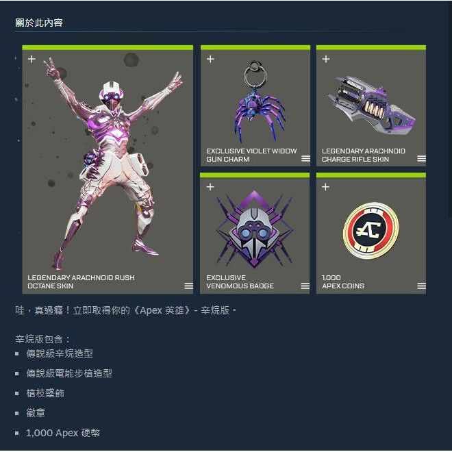 夯夯熊電玩 Pc Apex 英雄apex Legends Ea專屬apex硬幣steam 版 數位版 蝦皮購物