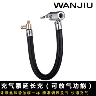 (現貨當日發貨) 60cm30cm打氣延長管 充氣管 打氣 小米 米家 米其林 充氣寶 打氣頭 延長管 充氣延長管 充氣