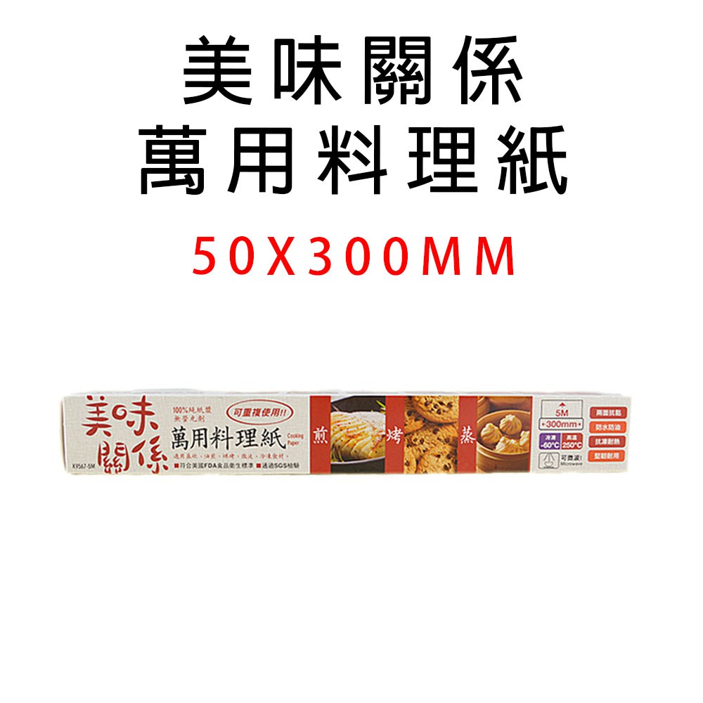 中秋烤肉用鋁箔紙 料理紙 鋁箔 烤肉 燒烤 炭烤 烹飪紙 烹飪專用 煎烤蒸萬用料理紙 野炊專用 露營專用 雷霆百貨