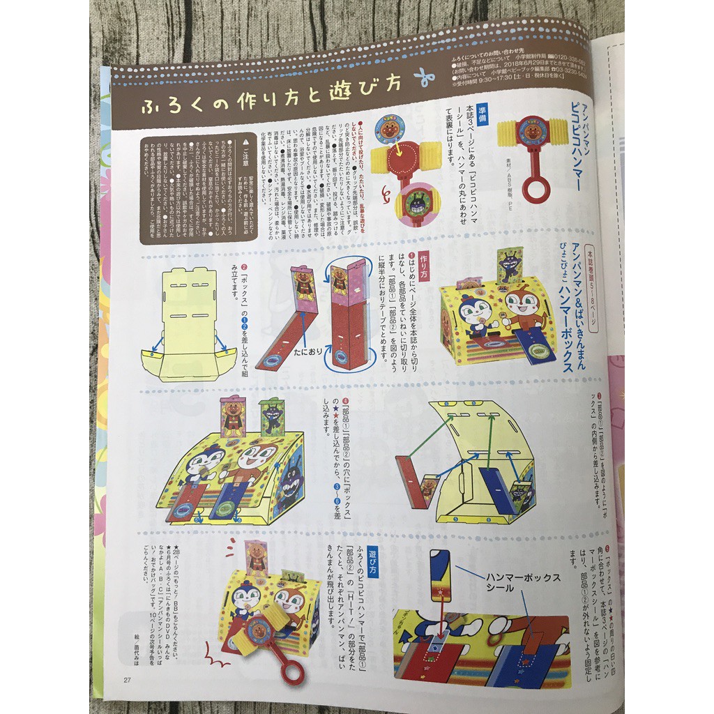 現貨 日本麵包超人小槌子有聲音打地鼠雜誌附錄 蝦皮購物