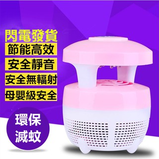 USB光觸媒吸入式捕蚊燈 光觸媒捕蚊燈 LED滅蚊燈 登革熱滅蚊器 小夜燈 捕蚊器 防蚊器 無輻射靜音 滅蚊燈 驅蚊器