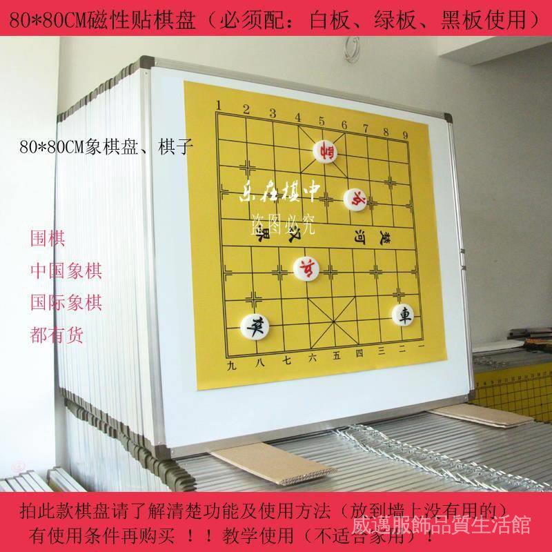 下殺便攜式大中國象棋磁性教學棋盤套裝 磁力19路圍棋 國際象棋子磁鐵 zzpa