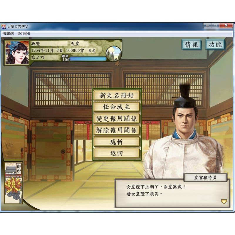 太閣立志傳5 蝦皮購物